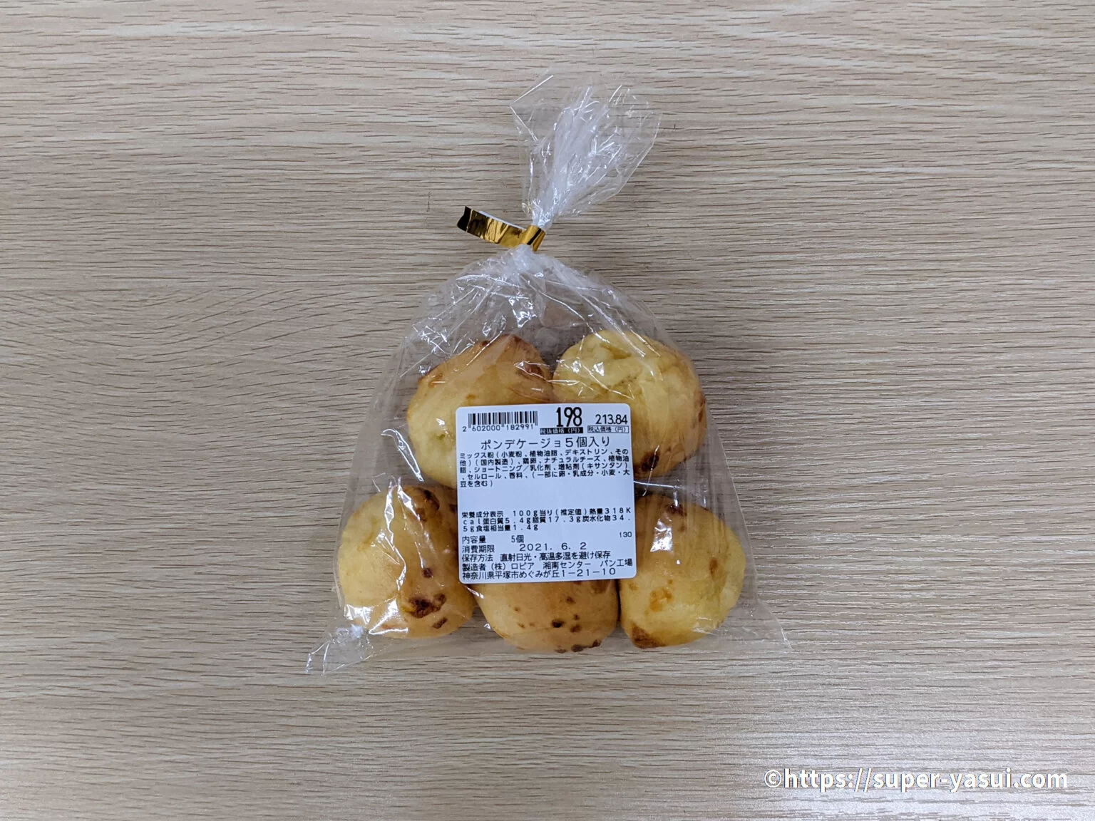 ロピアでおすすめの商品
