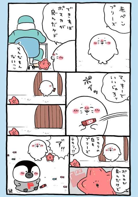 ?  | ナガノ さんのマンガ | ツイコミ
