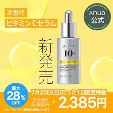 【8/31 17時〜】Qoo10メガ割!!