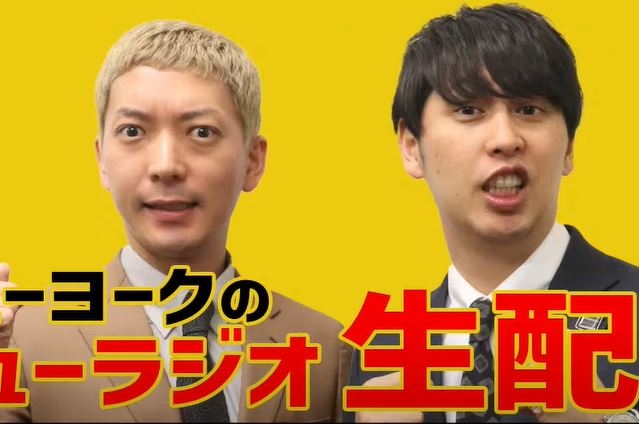 ニューヨーク屋敷、チョコプラ松尾の「素人はSNSするな」発言での炎上で「アンチは普段何も言わない」理論について改めて納得 | ラジサマリー