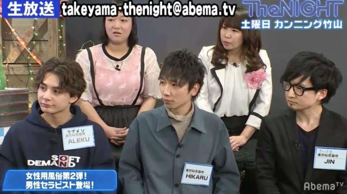 【既婚】女性用風俗利用を許可されたので教えてください