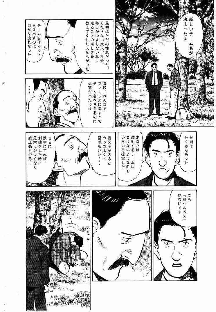 暴走族「鯉ヘルペス」リーダーの殺人未遂に懲役５年 : 干羊羹