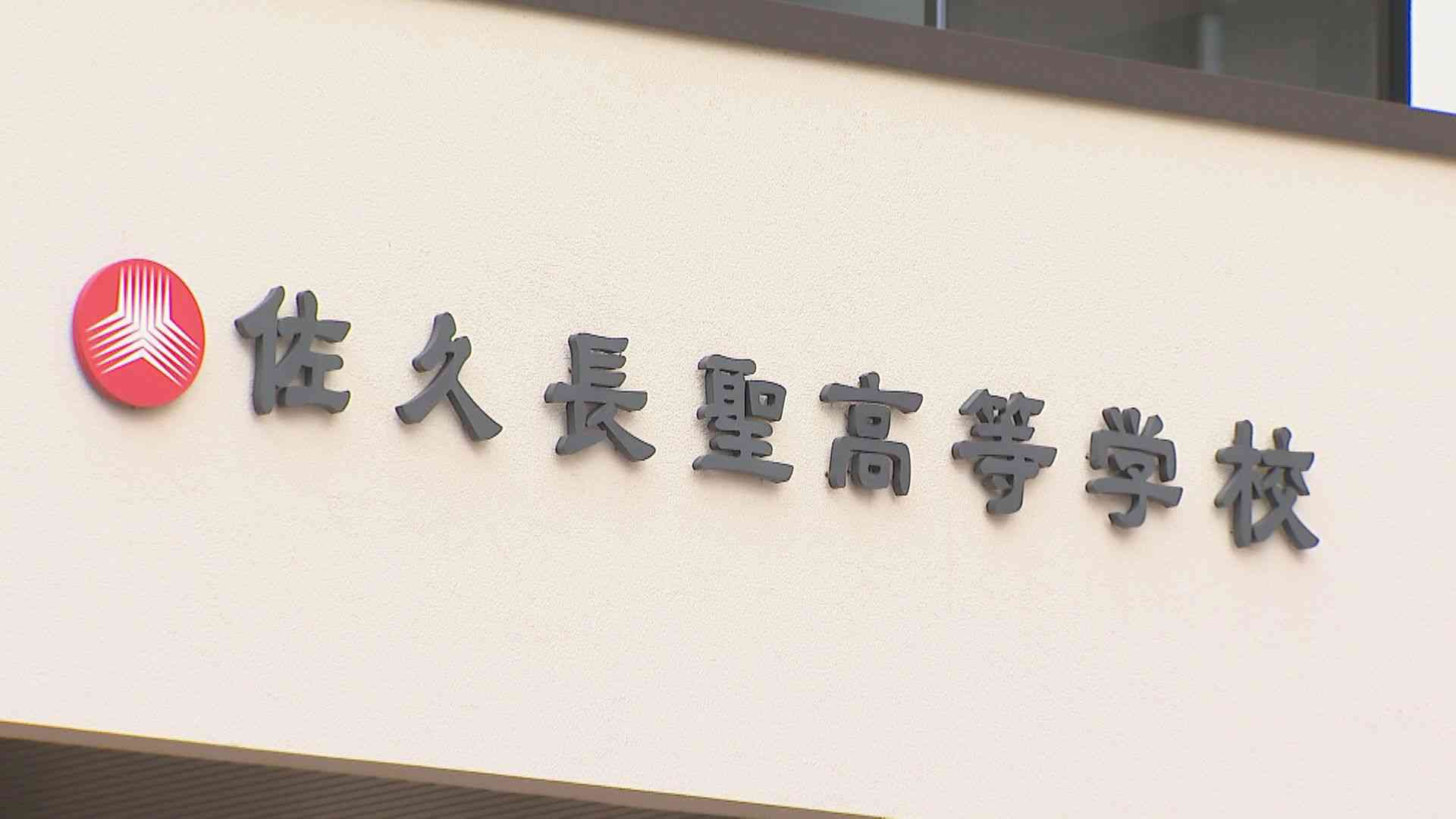 「部員1人を遠征先に置き去り」佐久長聖高校の女子バスケットボール部　顧問が指示　試合中のプレーが気に入らなかったか　長野（ＳＢＣ信越放送） - Yahoo!ニュース