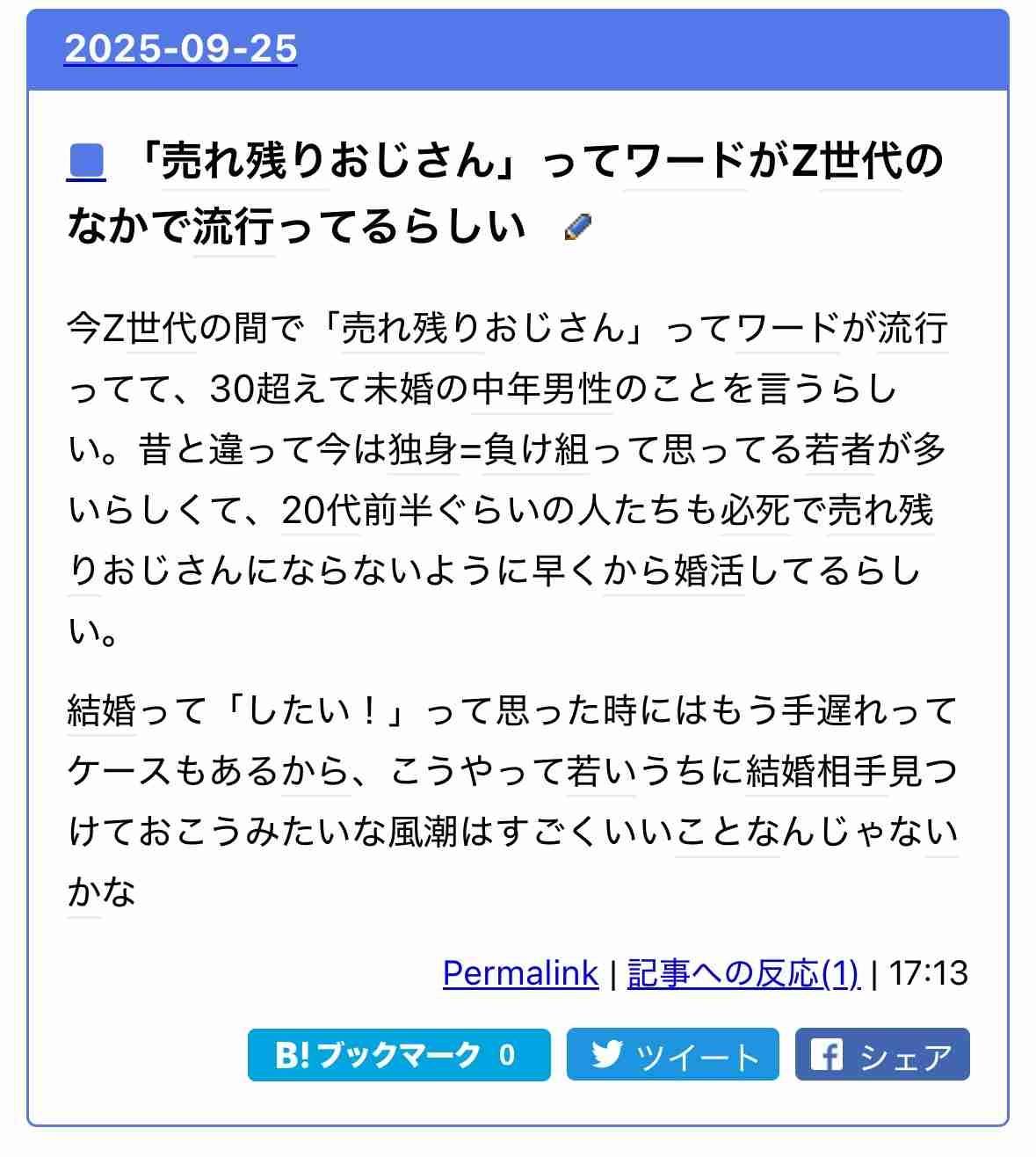 だから若い女性の｢恋愛離れ｣が進んでいる…異性の目を意識する女性が3割しかいないという衝撃データ