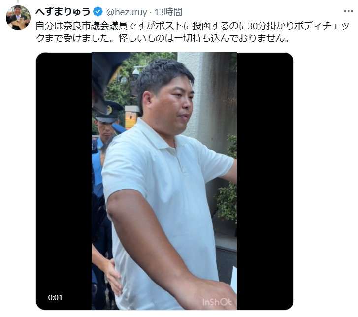 へずまりゅう氏「警察官5人に囲まれました」と緊迫事態を報告「中国大使館に行き…」「ボディチェックまで…」
