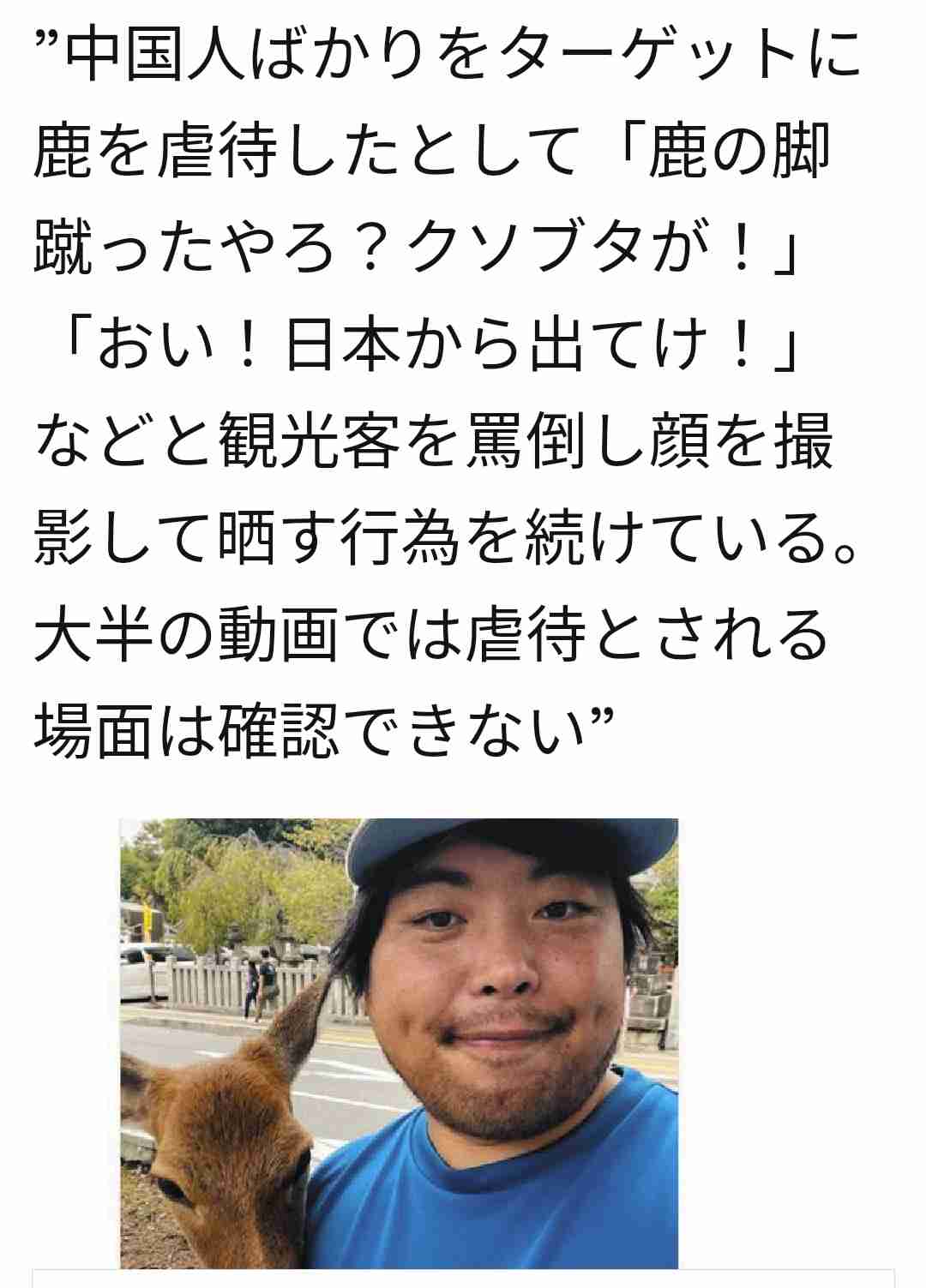 へずまりゅう氏を「応援するやつはお茄子」と奈良市議が投稿「奈良市にお茄子が8000人いた」とも