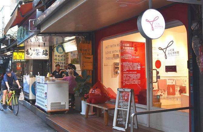 世界唯一の月経博物館…台北で20代女性が開業　見学者の4割が男性、国別では日本が台湾に次ぎ2位（西日本新聞） - Yahoo!ニュース