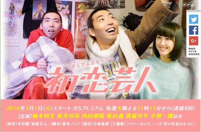 timelesz 原嘉孝、映画初主演で売れないピン芸人役に　『初恋芸人』2025年冬公開決定