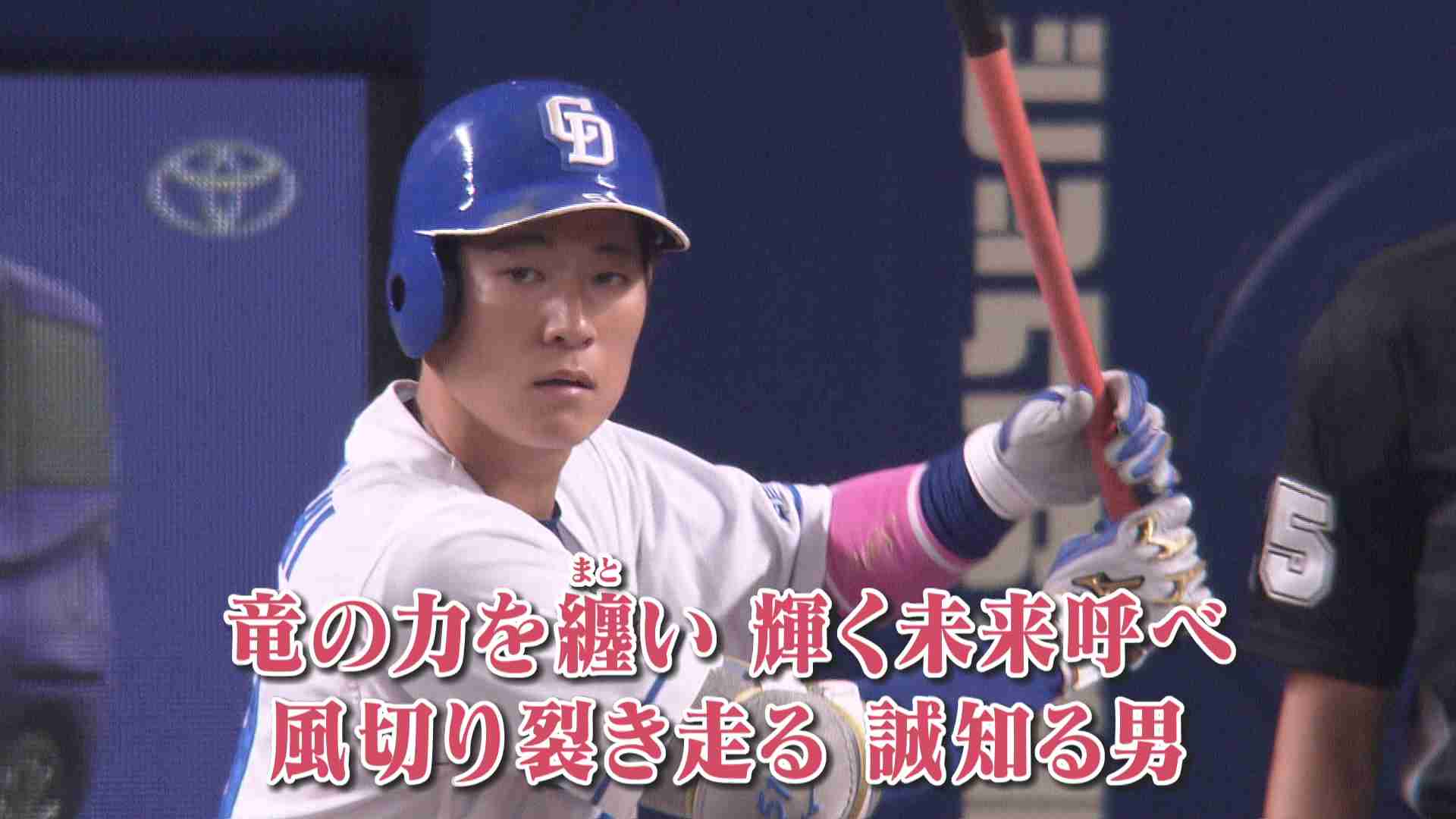 ドラゴンズ移籍2年目の上林誠知選手　心の支えはファンの声援「応援歌の歌詞、気に入っている」（メ〜テレ（名古屋テレビ）） - Yahoo!ニュース