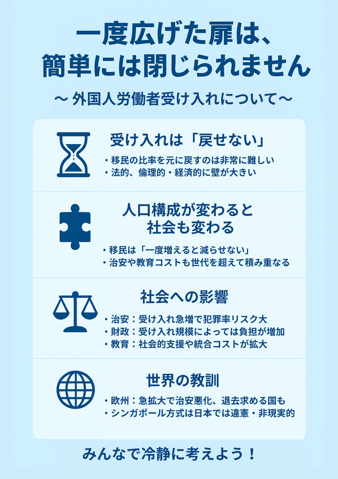 外国人受け入れ「スピードとペースの調整を」鈴木法相インタビュー