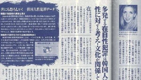報道されない在日の強姦事件の実態…生々しい事実が衝撃的すぎる… – バズニュース速報