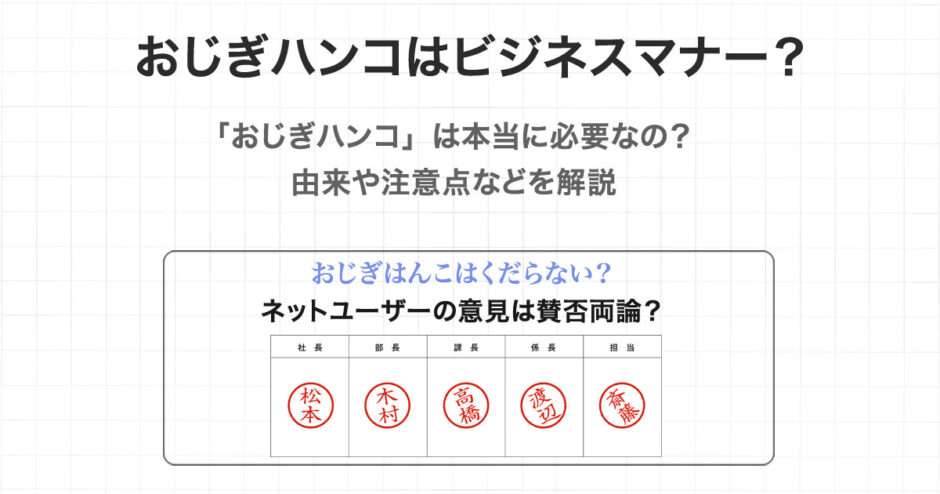 これってマナー違反なの？と思ったこと
