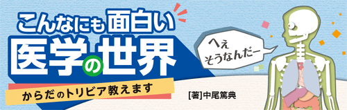 【第20回 醤油を一気飲みしたらどうなる？】こんなにも面白い医学の世界　からだのトリビア教えます｜プライマリケアと救急を中心とした総合誌：レジデントノートホームページへようこそ - 羊土社