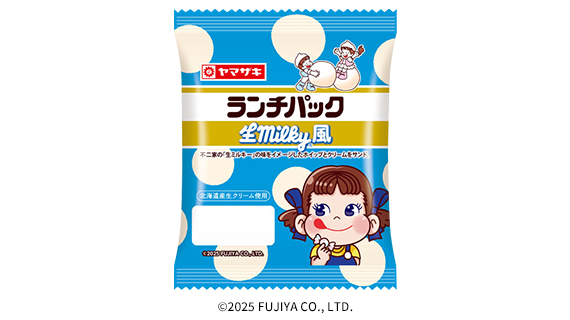 ミルキーを語ろう