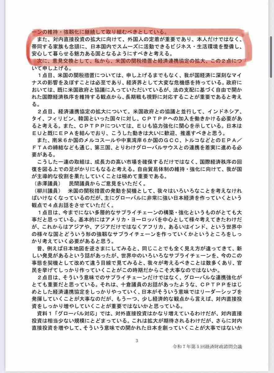 「ホームタウン事業」見直しへ　外務省、SNS誤情報で注意喚起