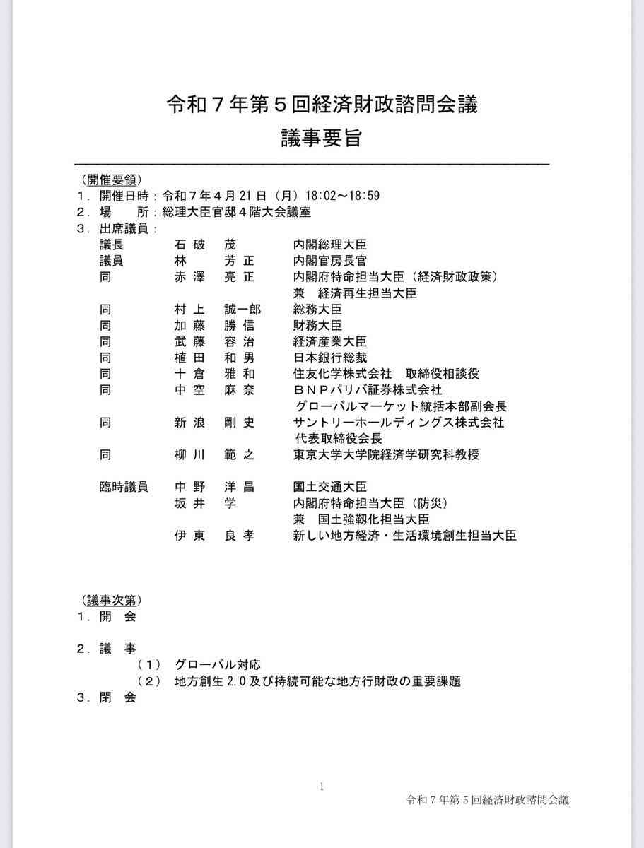 「ホームタウン事業」見直しへ　外務省、SNS誤情報で注意喚起
