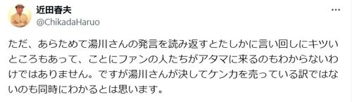 BABYMETALめぐり「湯川れい子さんに同感」投稿のミュージシャンが謝罪　真意も説明