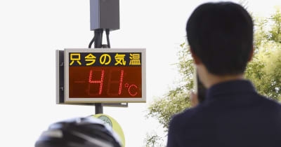 40度以上、名称付ける方針　「酷暑日」候補、気象庁 | NEWSjp