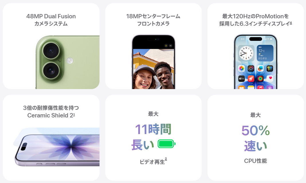 アップルがiPhone 17を発表！価格は12万9800円〜、　薄型Airも登場－AirPodsには翻訳機能