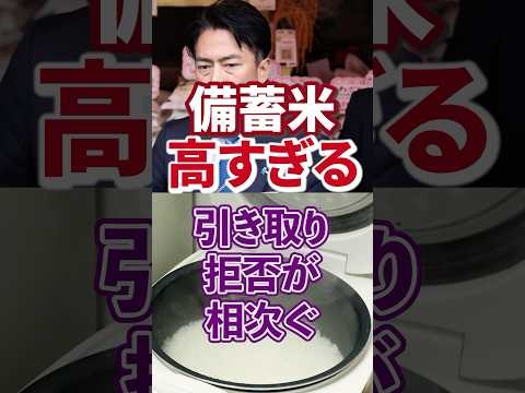 【小泉進次郎｜小泉米】備蓄米(江藤米 5キロ3000円) コメ価格 高く引き取り拒否【古古古米】随意契約｜玉木雄一郎｜高橋洋一