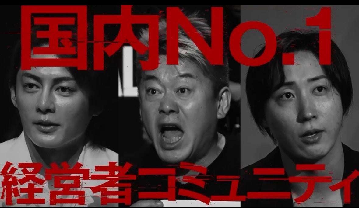 堀江貴文が因縁のフジテレビに登場！経営エンターテイメント番組『REAL VALUE』のテレビCMが7月18日より放映開始 | 株式会社REAL VALUEのプレスリリース