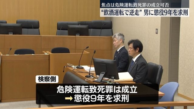 川口・飲酒逆走死亡事故　19歳の男に懲役9年求刑（日テレNEWS NNN） - Yahoo!ニュース