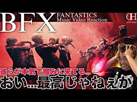 【興奮不可避】FANTASTICS 