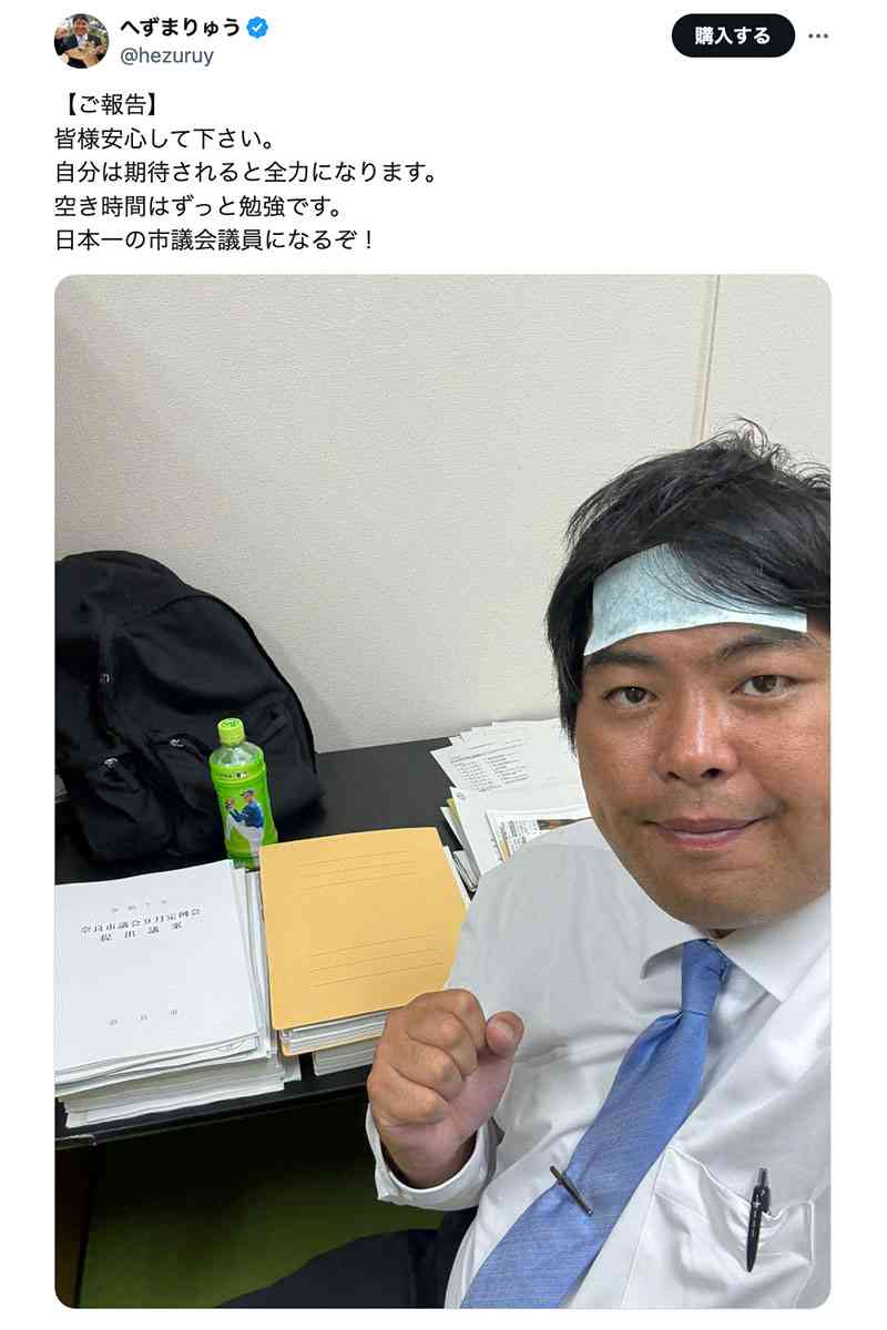 《「どのツラ下げて」と市長に怒声》へずまりゅう奈良市議　新人研修を欠席、議案も読み込まず議会に…同僚市議が明かした「就任2カ月の実態」