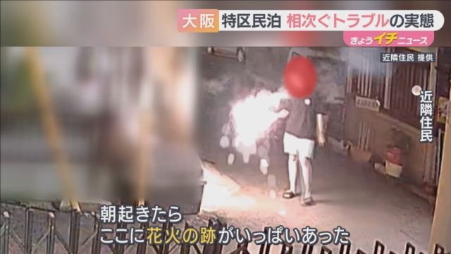 「日本人じゃないんで言葉が通じない」　特区民泊巡るトラブルが急増　大阪市が新規受付停止へ　ポイ捨て、路上駐車、警察沙汰…信じられない迷惑行為の数々（ABCニュース） - Yahoo!ニュース