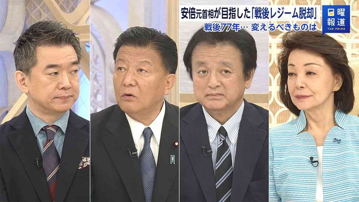 戦後77年､日本が占領下の枠組みに縛られる現実 安倍氏の｢戦後レジームからの脱却｣を論客が議論 | FNNプライムオンライン「日曜報道 THE PRIME」 | 東洋経済オンライン