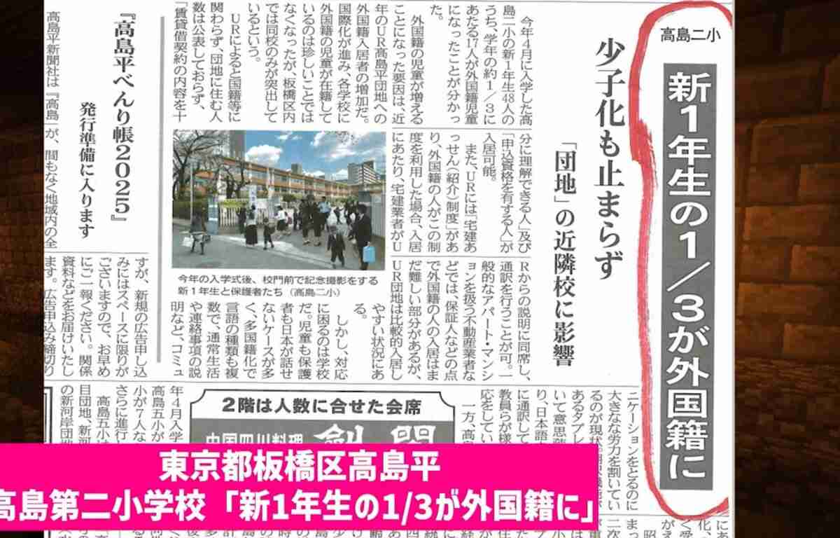 外国人規制、軒並み主張　「共生」の理念、どう両立―自民総裁選