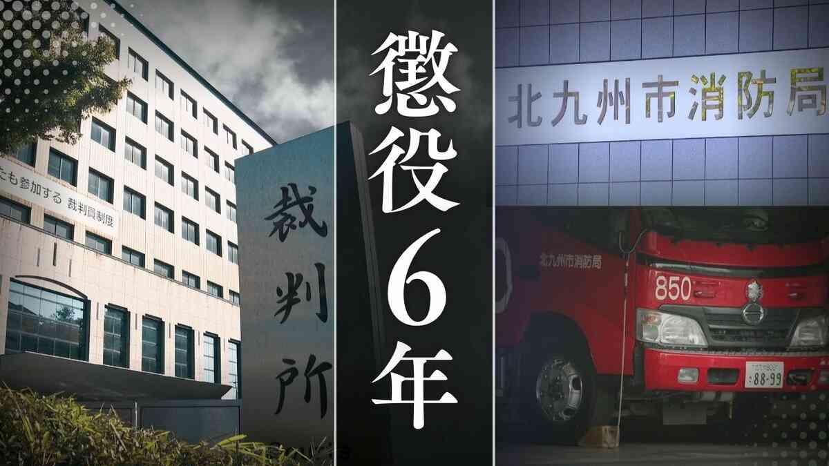「自宅まで送り届け介抱してくれたはずが豹変、誰の助けも得られないまま性交させられた」裁判所が厳しく指摘　30代消防士の男が21歳女子大学生に性的暴行③【判決詳報】 | 福岡のニュース｜RKB NEWS｜RKB毎日放送