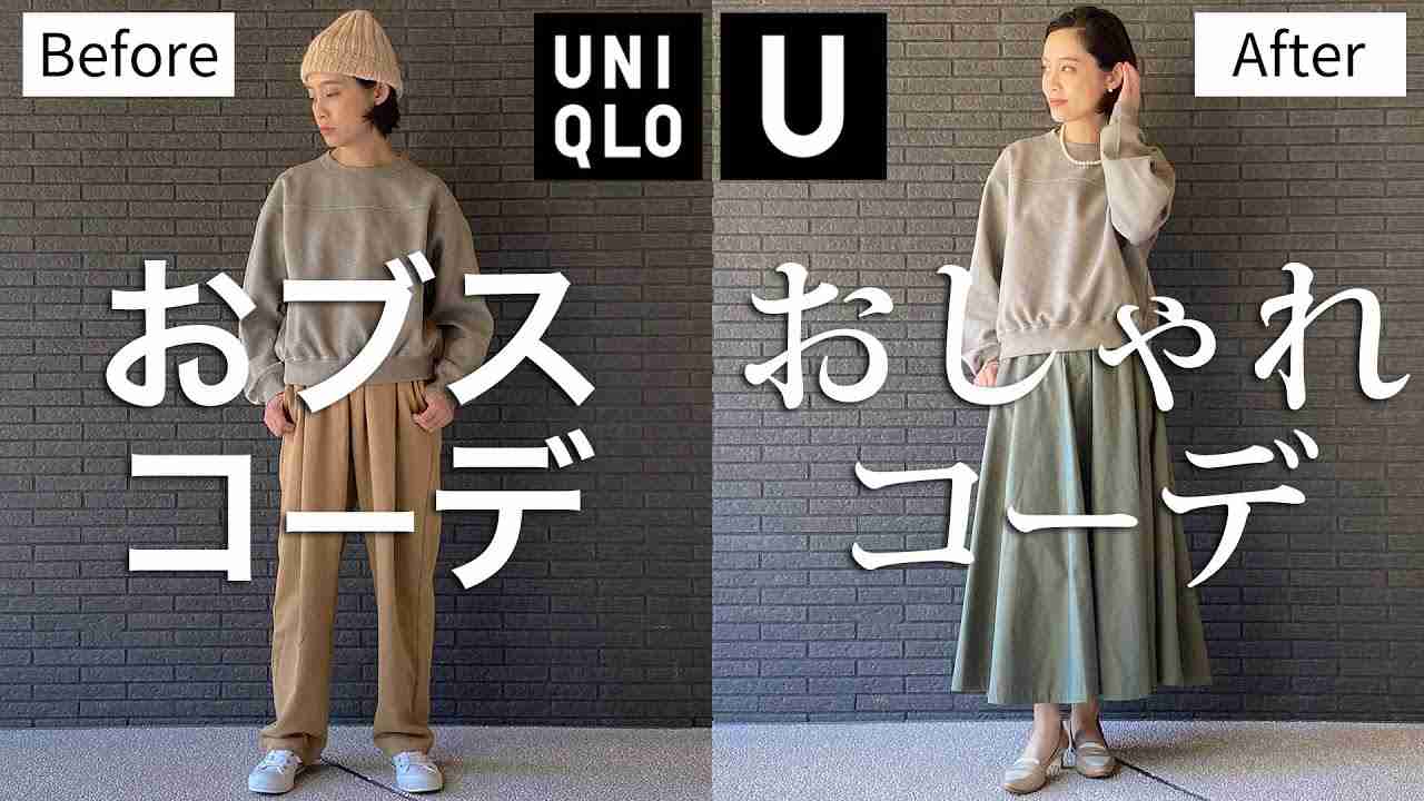 おしゃれでブスはカバーできる?