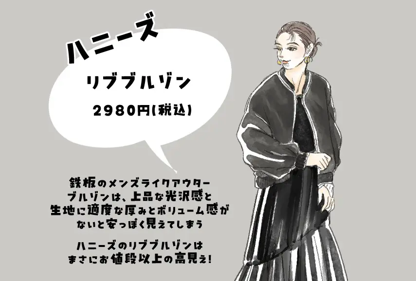 「アウターは冬まで買わない人」が実は損してる理由。今すぐ使える2,980円からの神アウター3つ｜ワークマン・ハニーズ・GU | 女子SPA！