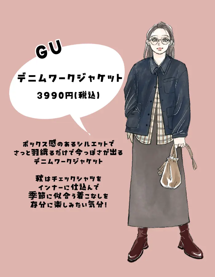 「アウターは冬まで買わない人」が実は損してる理由。今すぐ使える2,980円からの神アウター3つ｜ワークマン・ハニーズ・GU