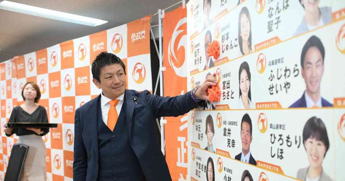参政党、神谷代表に権限集中　創設メンバー減少で「1強」体制に | 毎日新聞