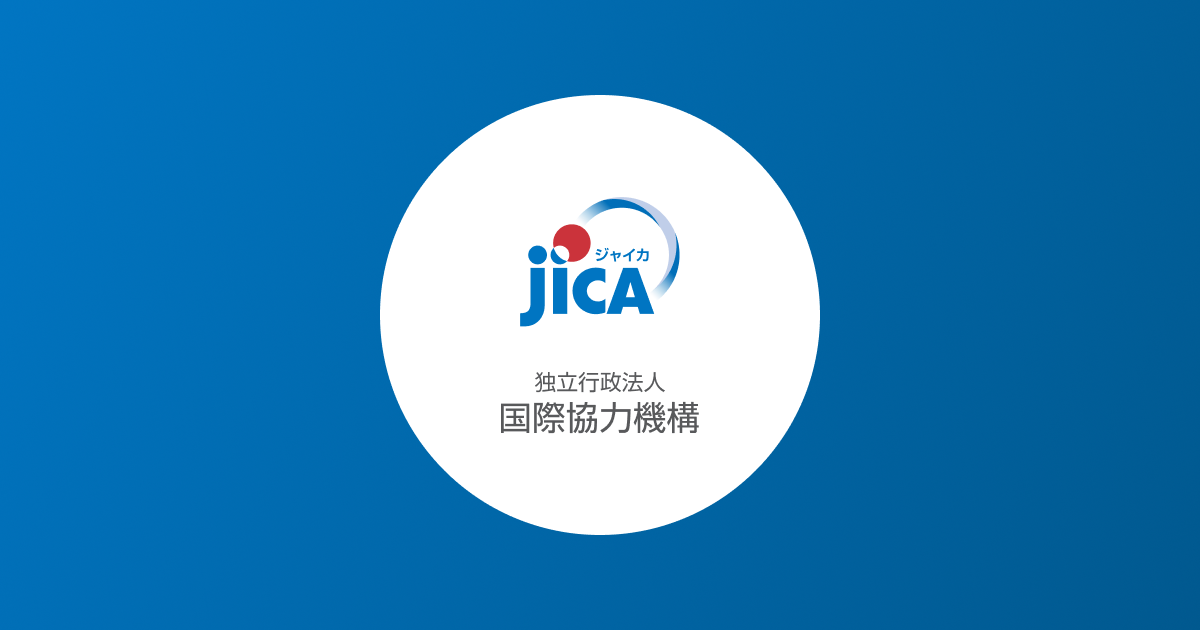 役員一覧 ｜ JICAについて - JICA