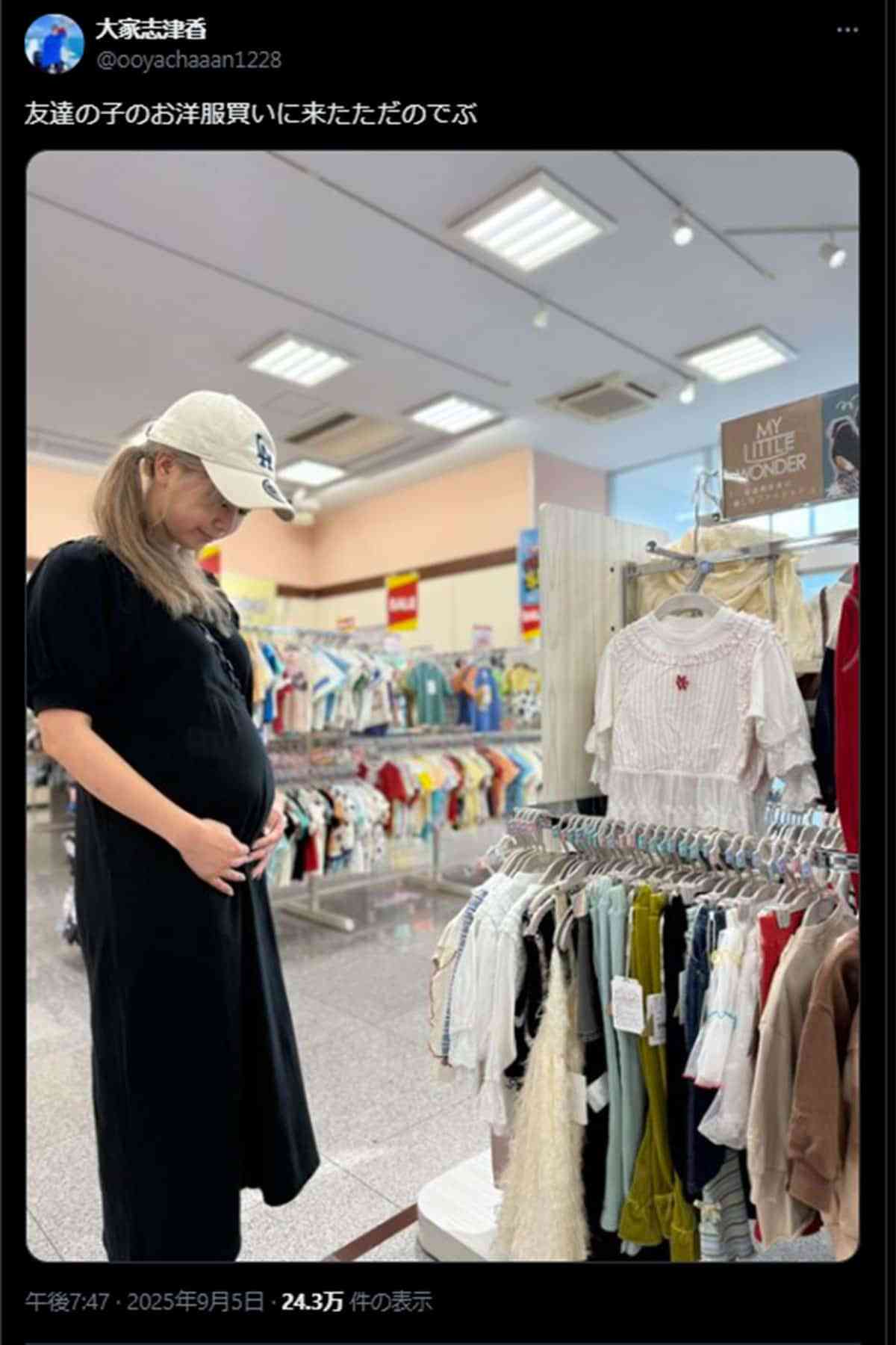 大家志津香「子ども服売り場でぽっこりお腹」の“意味深”写真に「おめでた」「勘違い」入り乱れるファンの見解