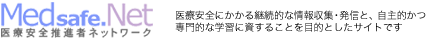 No.513「手術後、再挿管時の気管チューブが食道に入った患者が挿管遷延性意識障害に陥り、その後死亡。医師らに再挿管後の確認義務違反を認め、遷延性意識障害に陥らなかった相当程度の可能性を侵害された慰謝料の支払を命じた高裁判決」 - 医療安全推進者ネットワーク