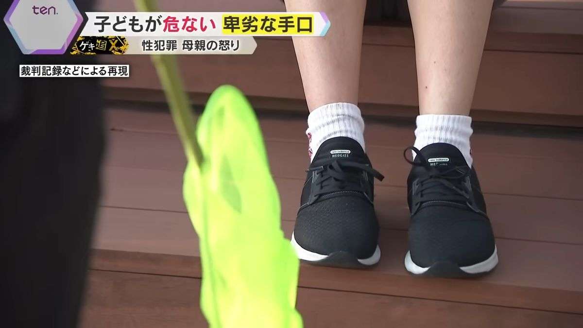 【卑劣】小児性愛者が集う闇サイト、隠語使った盗撮コミュニティ…子どもが狙われる性犯罪の実態　教育現場や社会に求められる対策は（2025年9月21日掲載）｜YTV NEWS NNN