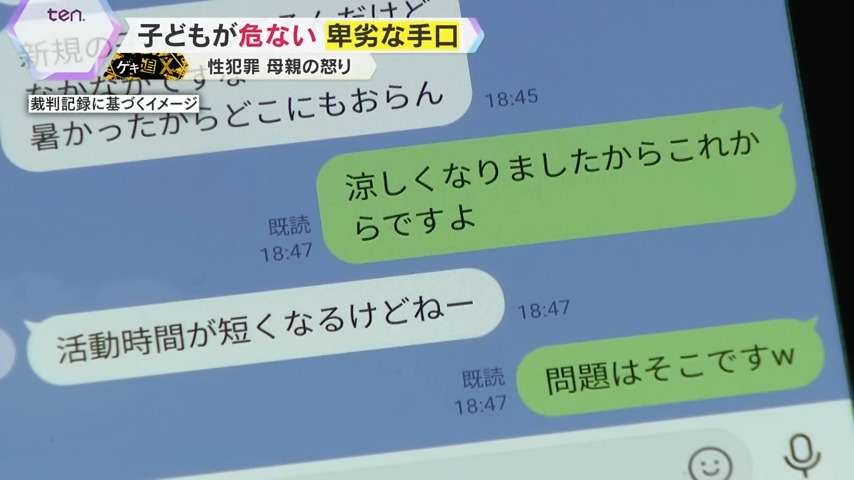 【卑劣】小児性愛者が集う闇サイト、隠語使った盗撮コミュニティ…子どもが狙われる性犯罪の実態　教育現場や社会に求められる対策は