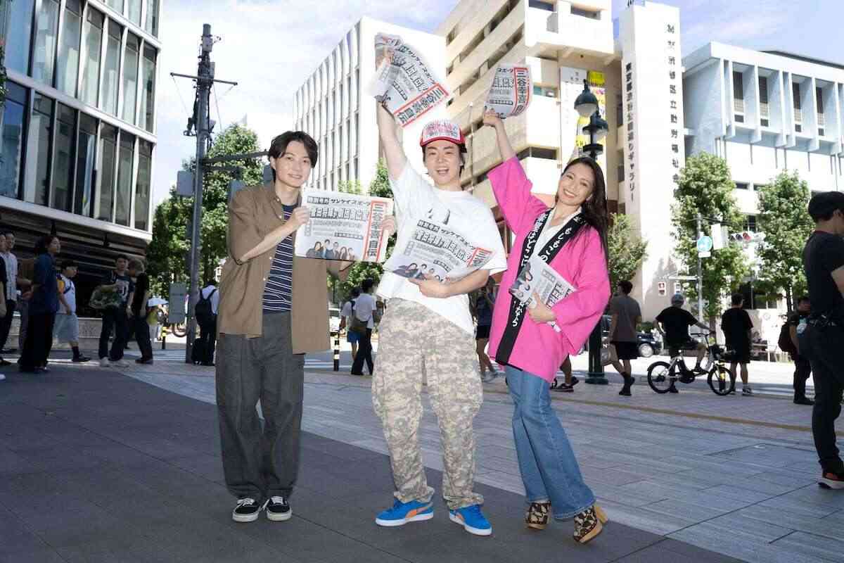 菅田将暉が二階堂ふみ、神木隆之介と渋谷にサプライズ登場　10月期フジ水10ドラマの特別号外を配布し一時パニック状態に