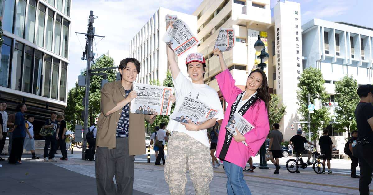 菅田将暉が二階堂ふみ、神木隆之介と渋谷にサプライズ登場　10月期フジ水10ドラマの特別号外を配布し一時パニック状態に - サンスポ