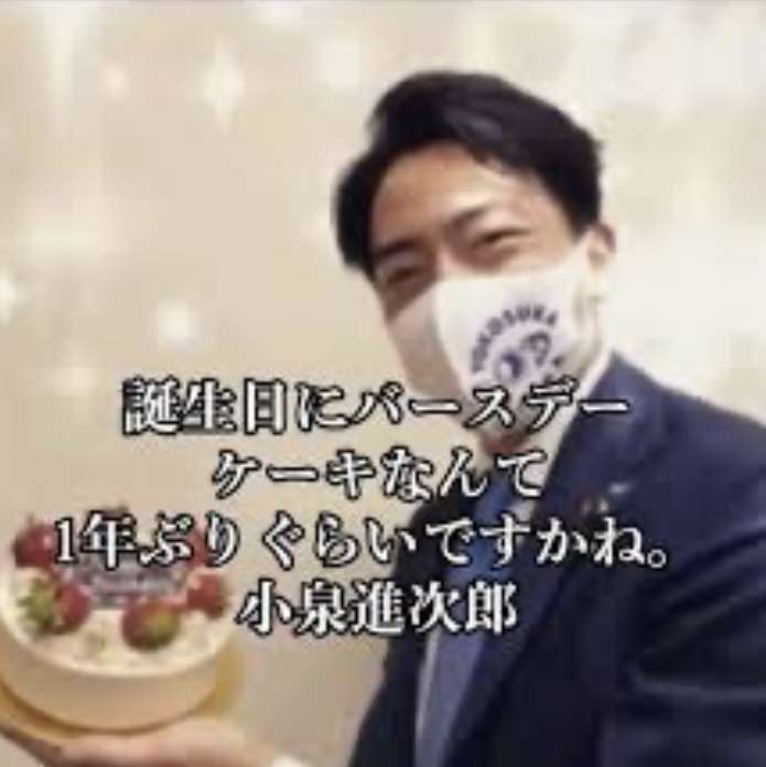 《総裁選》小泉進次郎陣営が「ニコニコ動画」で“ステマ指示” 「石破さんを説得できたのスゴい」など24パターンのコメント例、高市氏への中傷も…