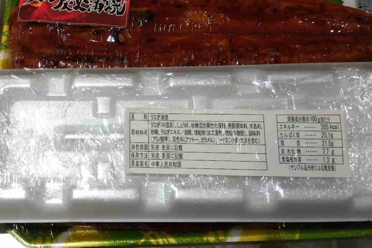 スーパーに並ぶ「中国産」ウナギの蒲焼きはどこから？稚魚が遡る河川のない香港からの大量輸入…取引を覆う黒い闇（Wedge（ウェッジ）） - Yahoo!ニュース