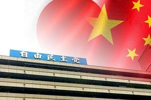 日中関係をめぐる自民党・親中派保守派双方の駆け引き｜NetIB-News