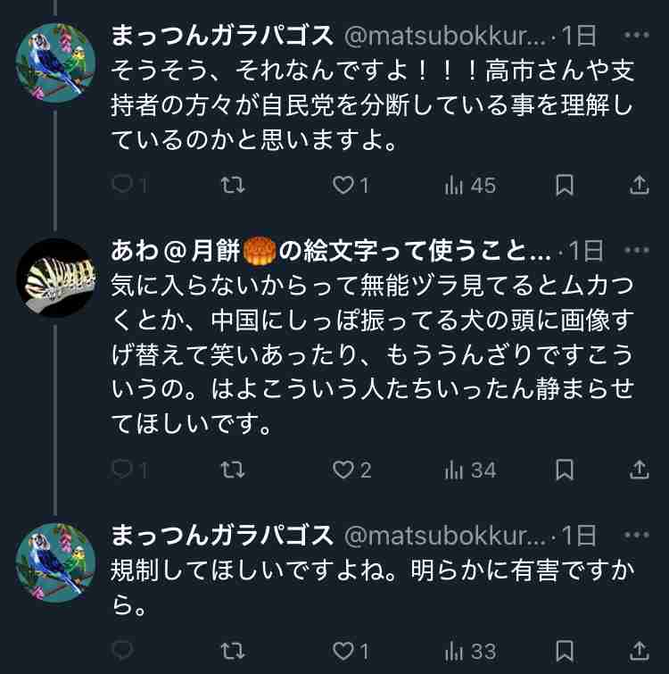 「日本のために政治家引退してくれ」若者層に人気の小泉進次郎　TikTok初投稿も…コメント欄大荒れのまさか