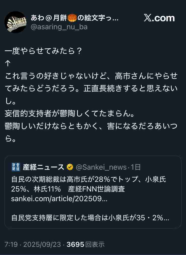 「日本のために政治家引退してくれ」若者層に人気の小泉進次郎　TikTok初投稿も…コメント欄大荒れのまさか