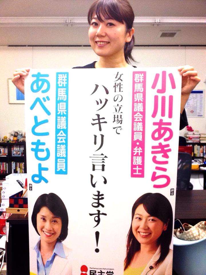 前橋・小川晶市長、続投に意欲　既婚職員とホテル、男女関係否定