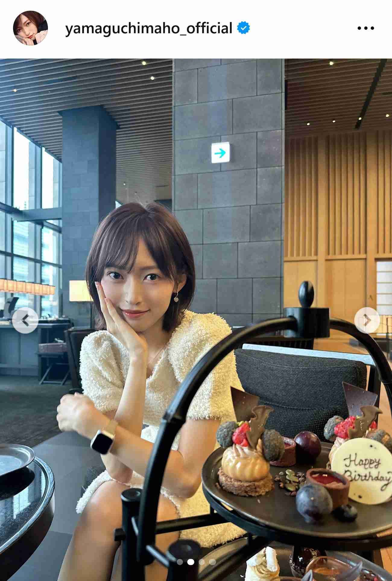 元NGT48山口真帆、ほっそり脚ミニワンピ姿で30歳誕生日「また美人度が増したね」